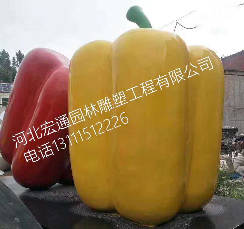 玻璃钢仿真彩椒雕塑室外园林装饰果蔬雕塑