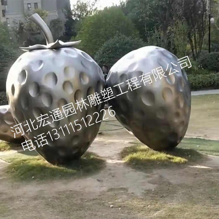 公园不锈钢草莓雕塑定制 园林景观雕塑 造型艺术 来图定制