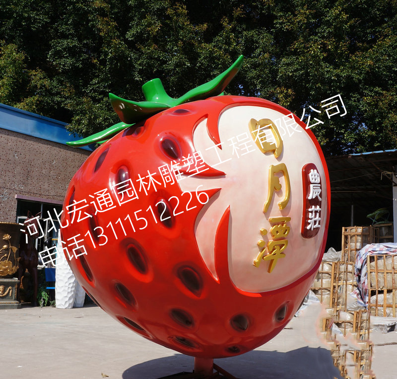 不锈钢雕塑 草莓不锈钢雕塑 彩色不锈钢雕塑