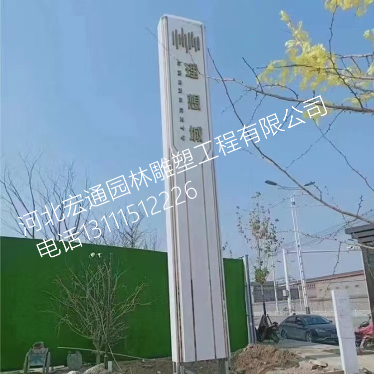 不锈钢精神堡垒 房地产门口标识标牌