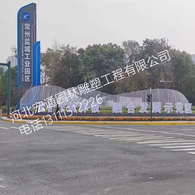 不锈钢精神堡垒导视牌雕塑 大型城市景观金属假山发光字体雕塑