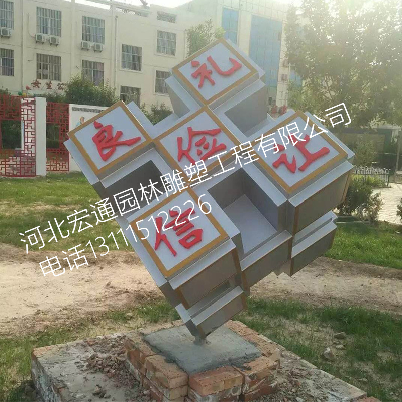 不锈钢魔方正方形雕塑 文化主题异形不锈钢字母雕塑