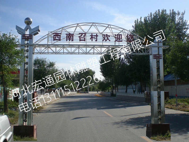 不锈钢门头 不锈钢门口 不锈钢拱门 不锈钢牌楼 不锈钢牌坊 不锈钢村口牌坊