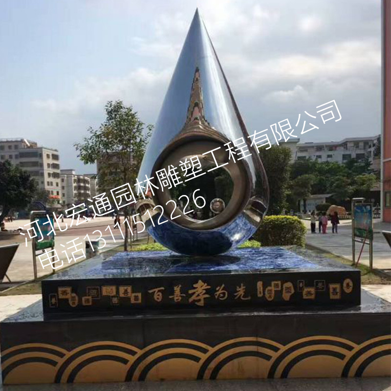 不锈钢镜面水滴雕塑 园林景观工程 定制城市景观不锈钢水滴雕塑