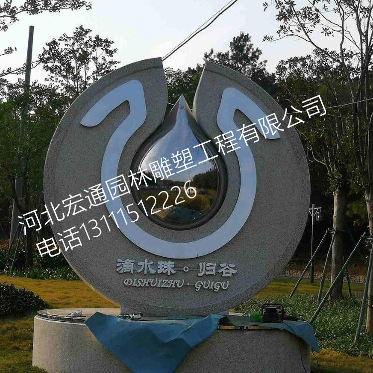 校园不锈钢水滴雕塑 文化景观摆件 创意艺术品
