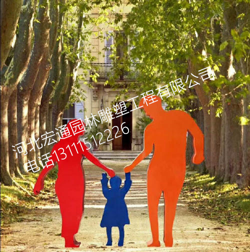 一家三口雕塑不锈钢抽象人物雕塑