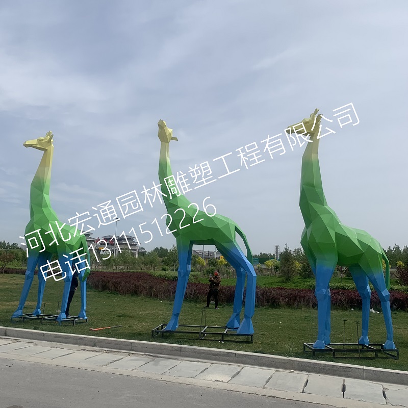 长颈鹿雕塑