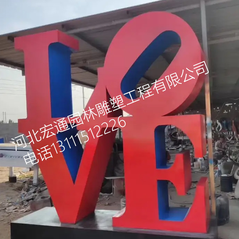 ​定制不锈钢爱情铁艺字体雕塑广场售楼部装饰品景观景点摆件