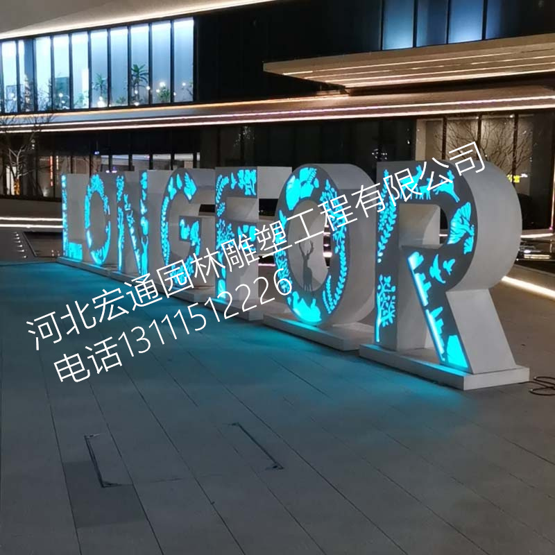 户外大型不锈钢雕塑 发光艺术字体灯光广场装饰